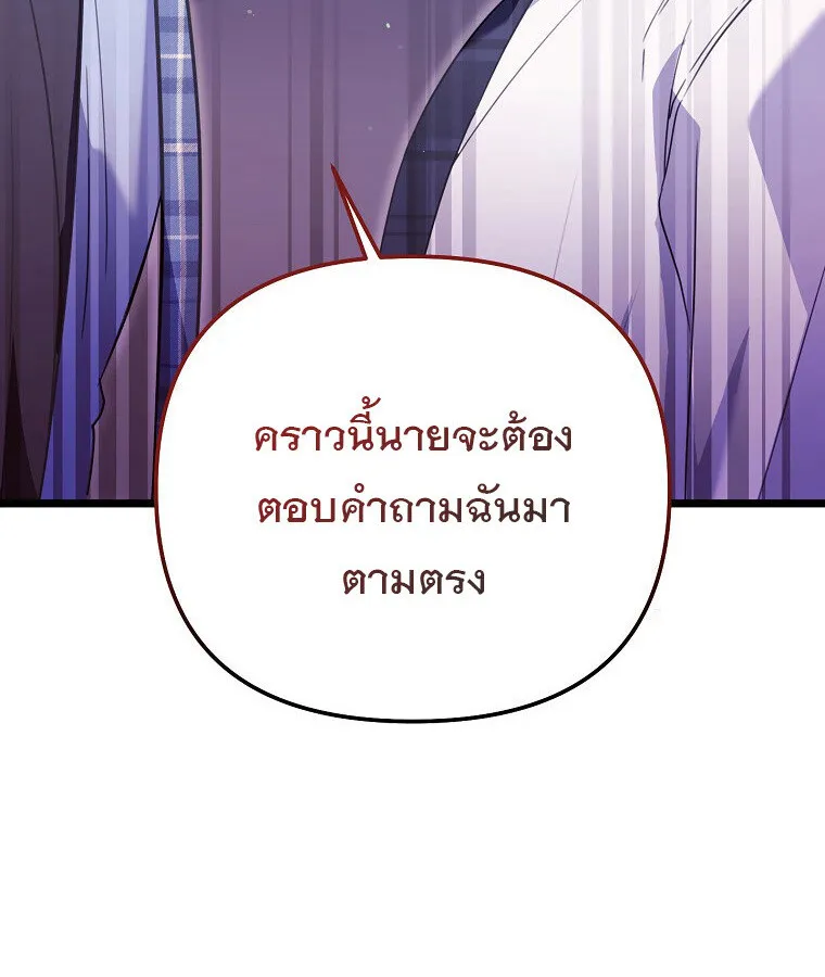 The Crazy Genius Composer Returns ตอนที่ 30 หน้า 116