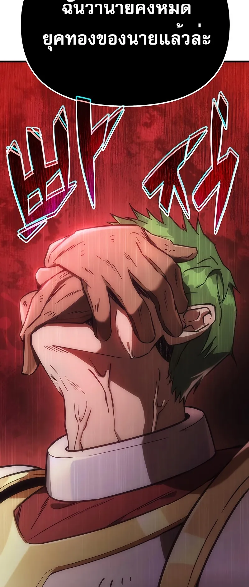 Regressor of the Fallen Family ตอนที่ 2 หน้า 135