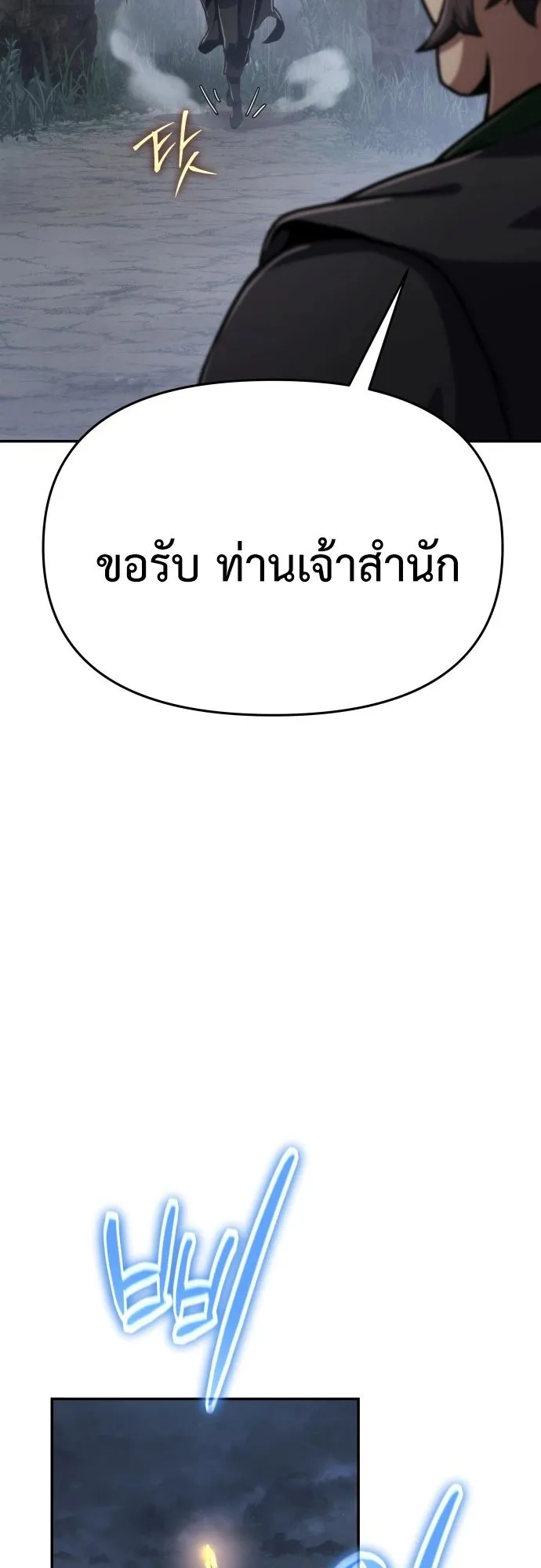 The Poison Master of Sacheon Tang Clan ตอนที่ 2 หน้า 45