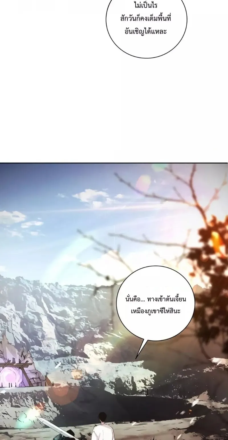 Disastrous Necromancer ตอนที่ 5 หน้า 11