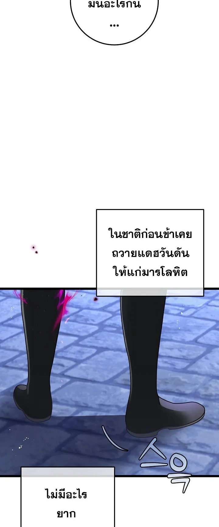 The Return of Namgung’s Granddaughter ตอนที่ 2 หน้า 7
