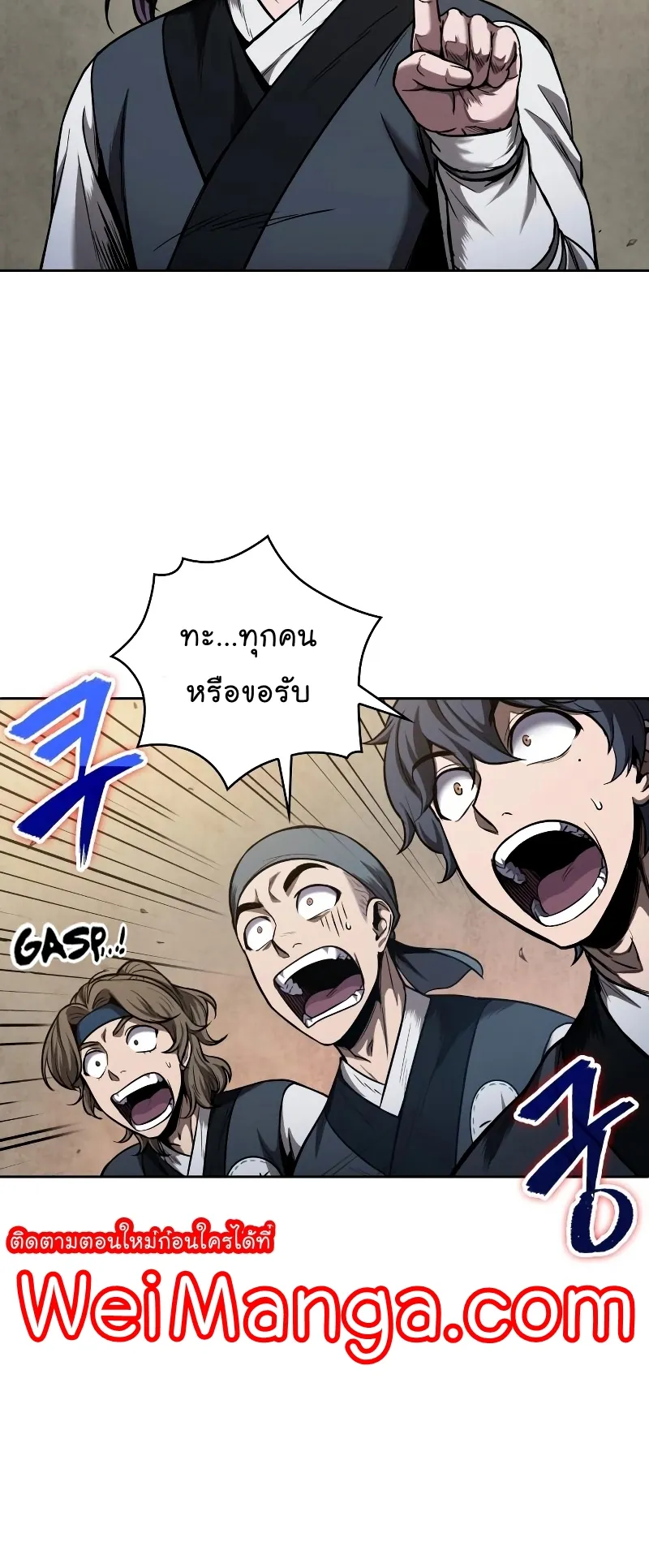 Nano Machine Chapter 70 หน้า 35