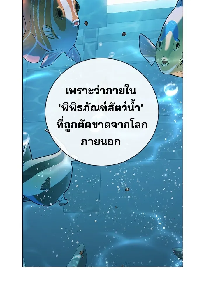 Juvenile Prison ตอนที่ 32 หน้า 118