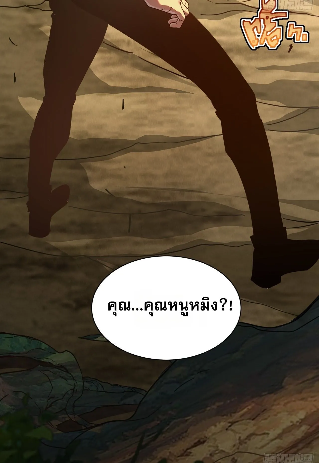 Axe God Path of Invincibility ตอนที่ 11 หน้า 29