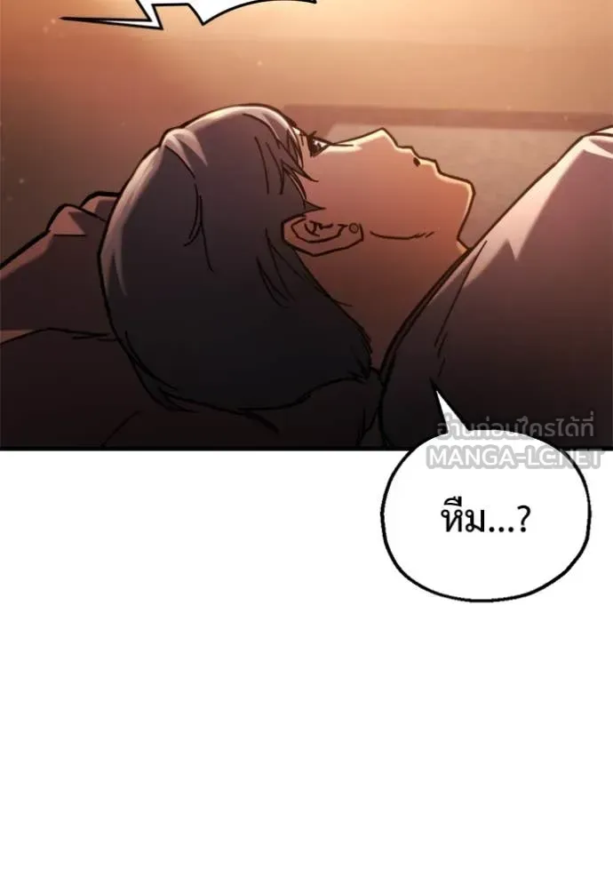 Hiding the logistics center in Apocalypse ตอนที่ 36 หน้า 143