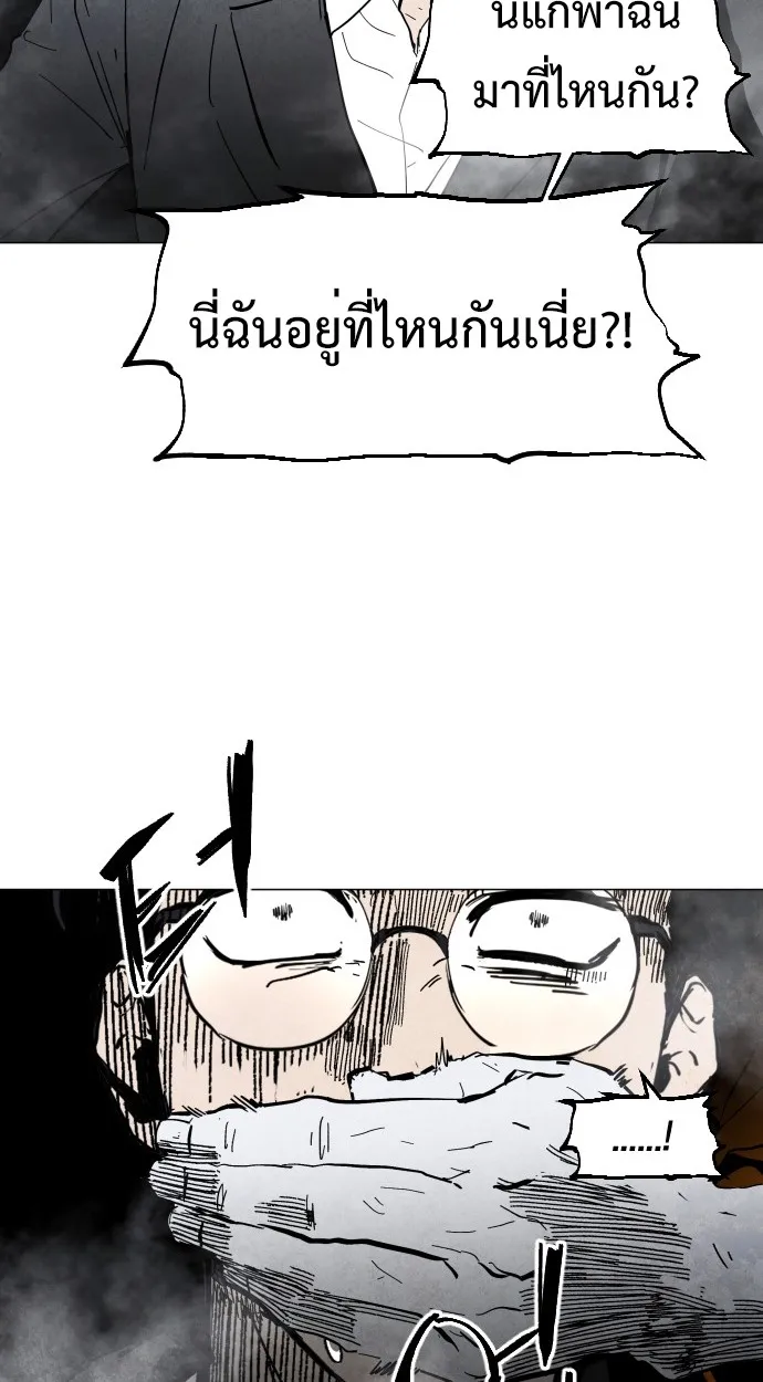 Fog land ตอนที่ 2 หน้า 79