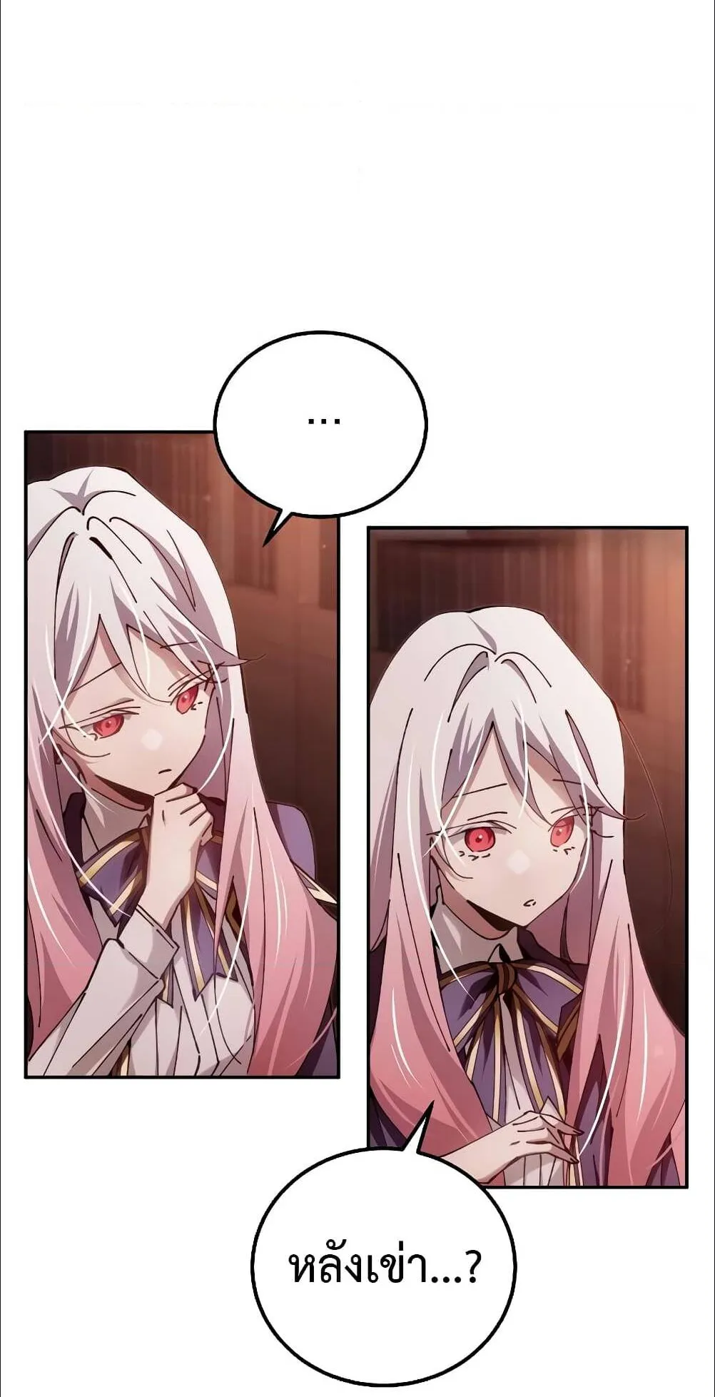 Magic Academy’s Genius Blinker ตอนที่ 15 หน้า 8