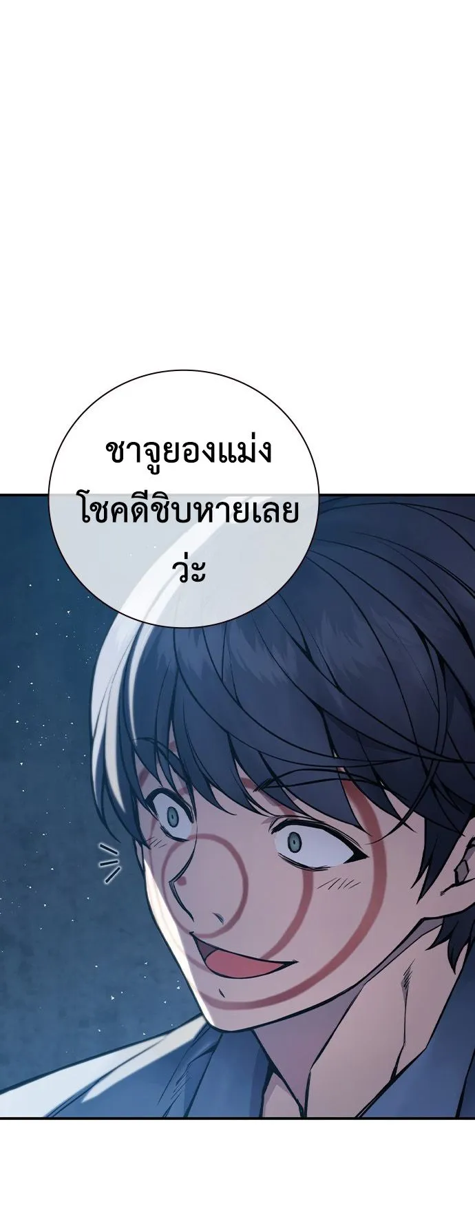 Juvenile Prison ตอนที่ 1 หน้า 26