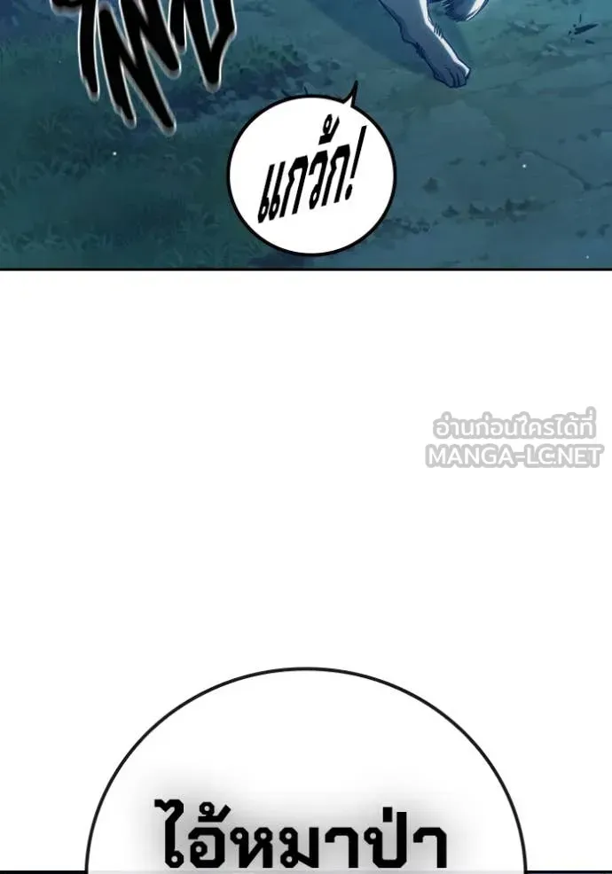 Juvenile Prison ตอนที่ 57 หน้า 205