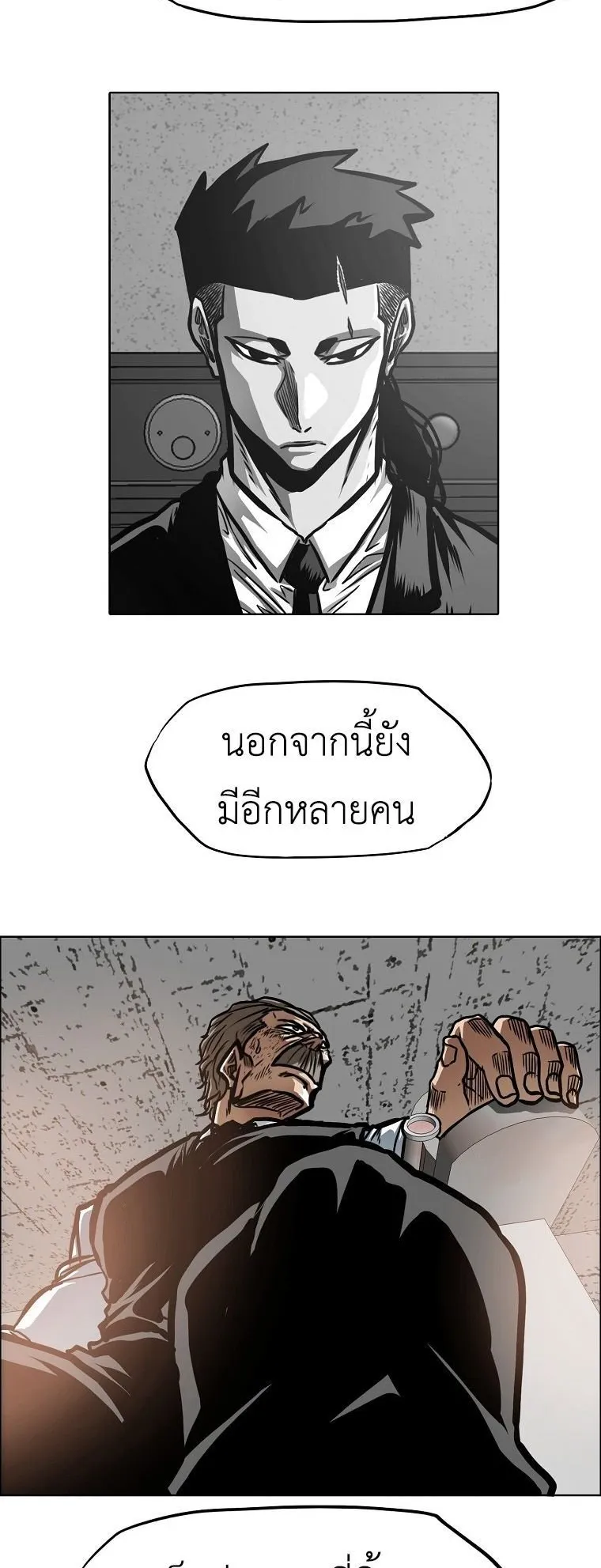 Secret Family ตอนที่ 41 หน้า 12