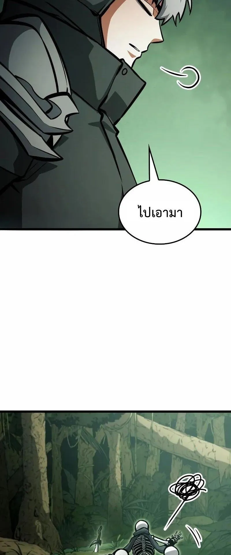 Emperor of Solo Play ตอนที่ 11 หน้า 78