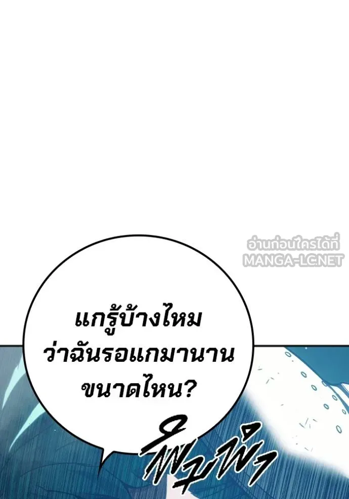 Juvenile Prison ตอนที่ 48 หน้า 75