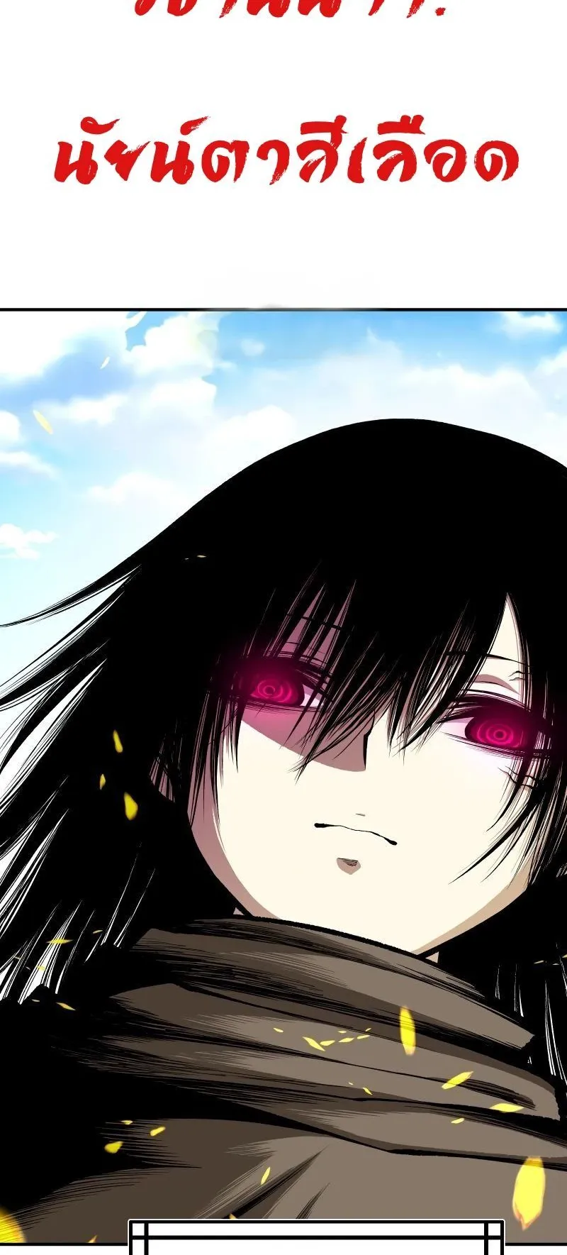 Ninja Reincarnation Fuuma Kotarou’s Quest to Reclaim His Humanity ตอนที่ 23 หน้า 22