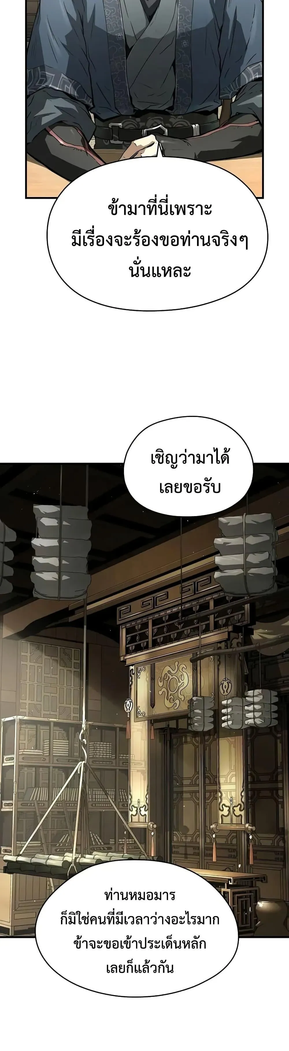 Absolute Regression ตอนที่ 58 หน้า 5