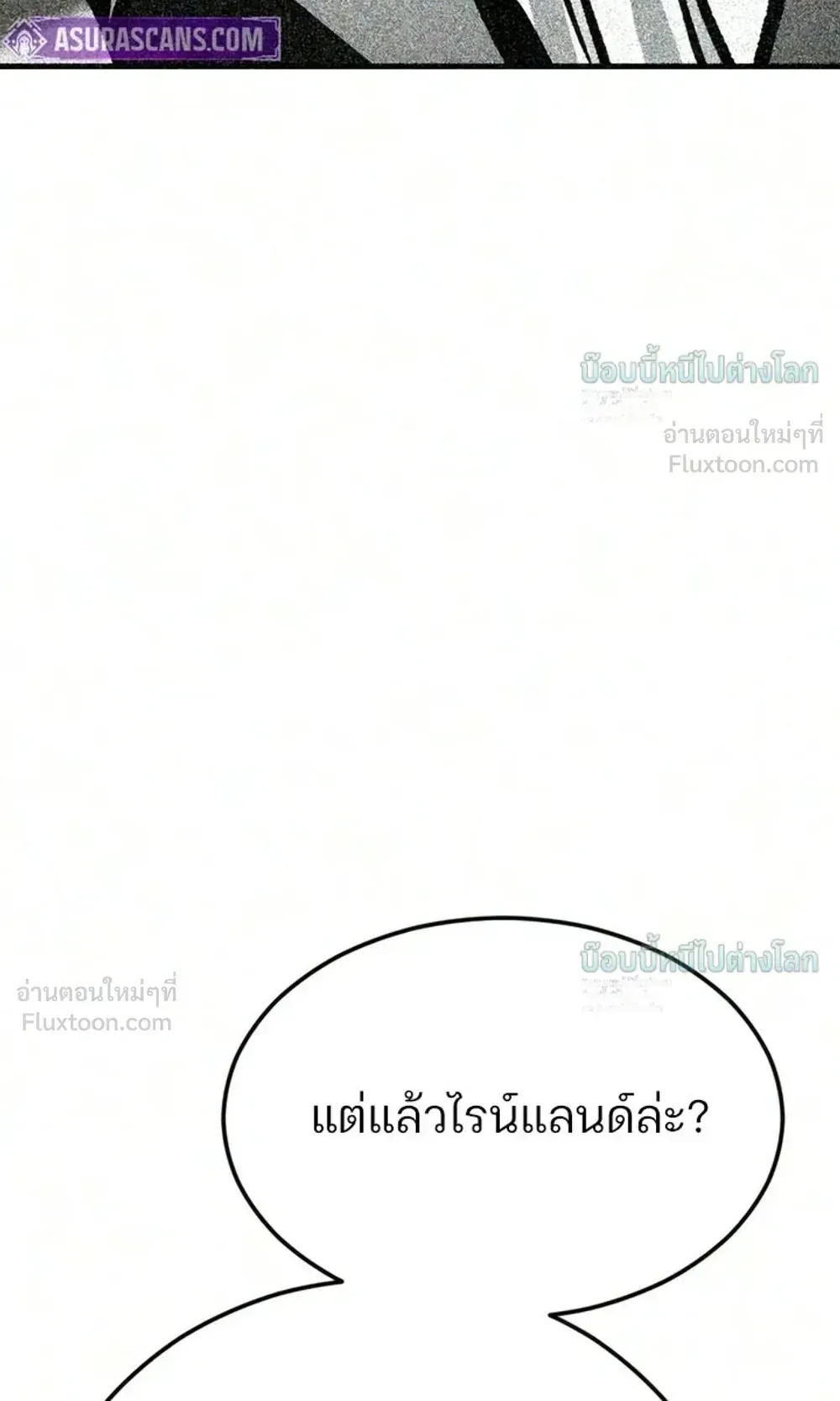 Sword of the Undying ตอนที่ 18 หน้า 57