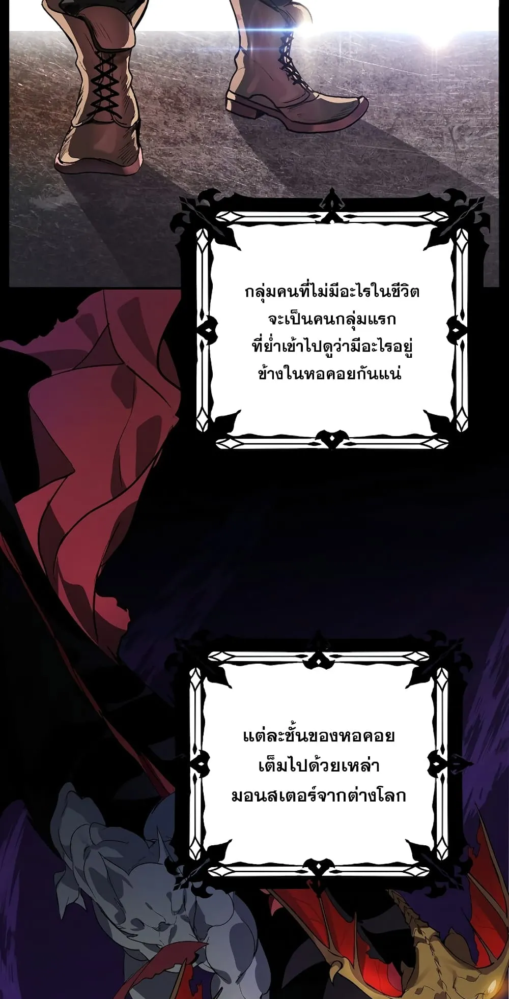 SSS-Class Suicide Hunter ตอนที่ 2 หน้า 5