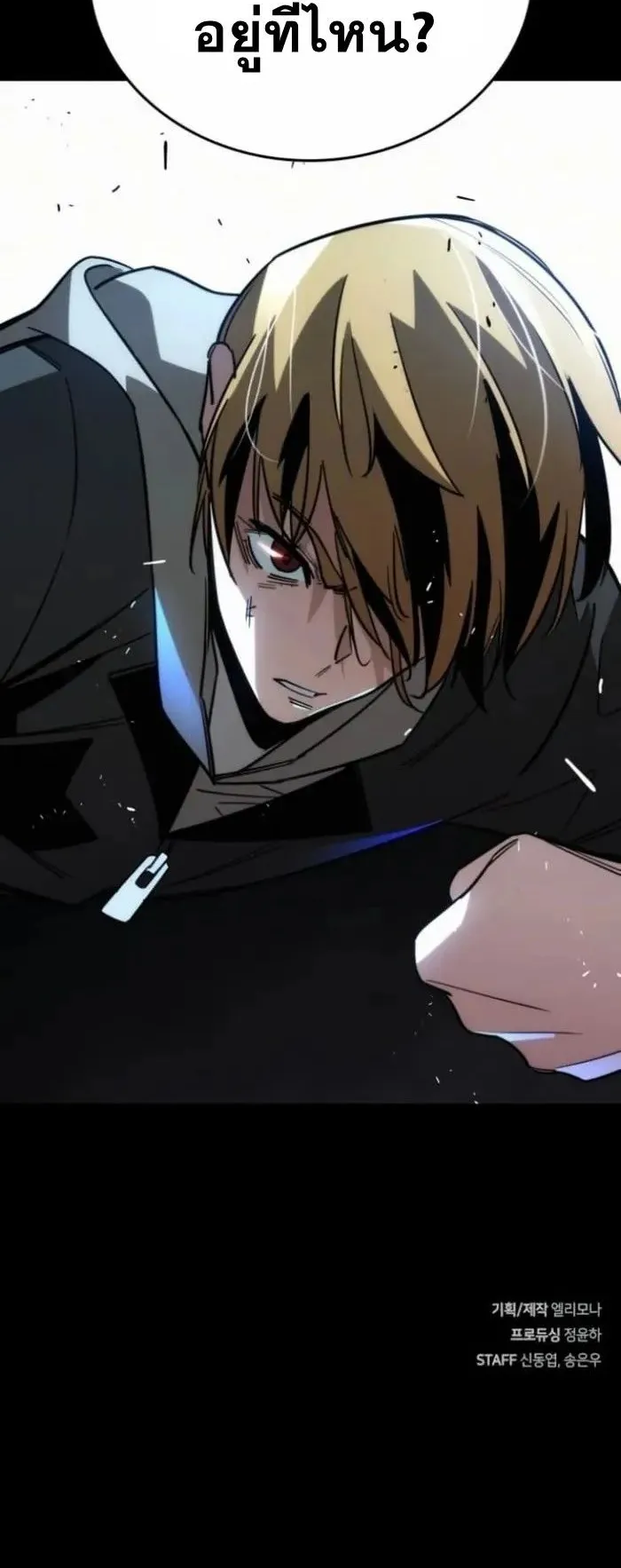 The Regressor Only Protects Me ตอนที่ 10 หน้า 105