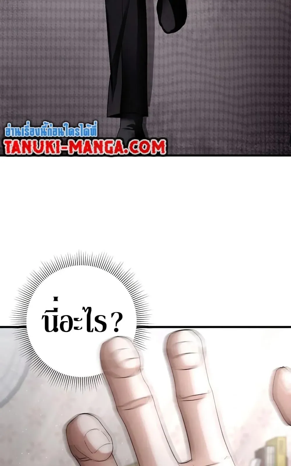 The Delusional Hunter in Another World ตอนที่ 1 หน้า 5