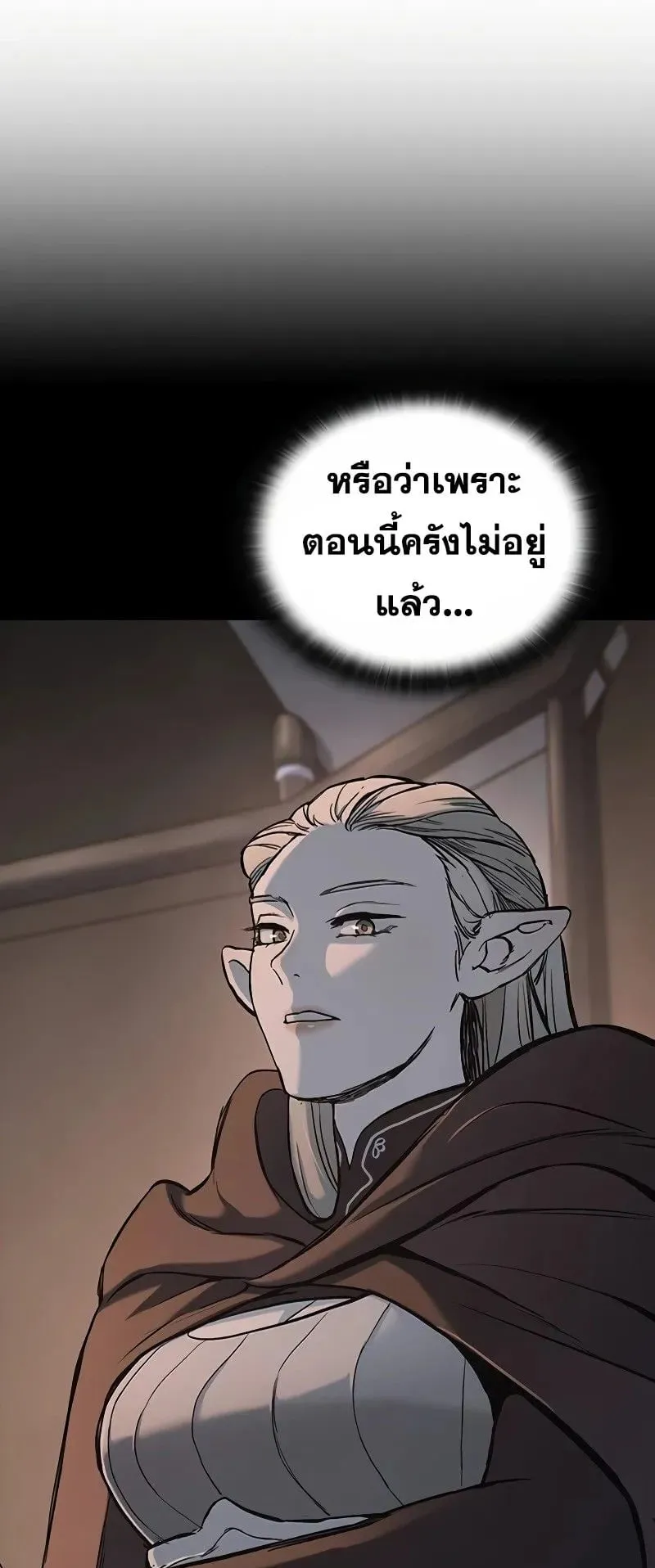 Eternally Regressing Knight ตอนที่ 10 หน้า 8