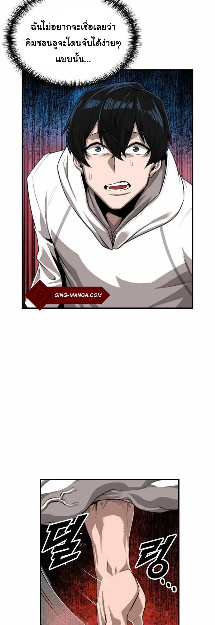 Rental Hero ตอนที่ 1 หน้า 112