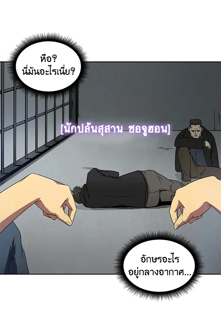 Tomb Raider King ตอนที่ 2 หน้า 42