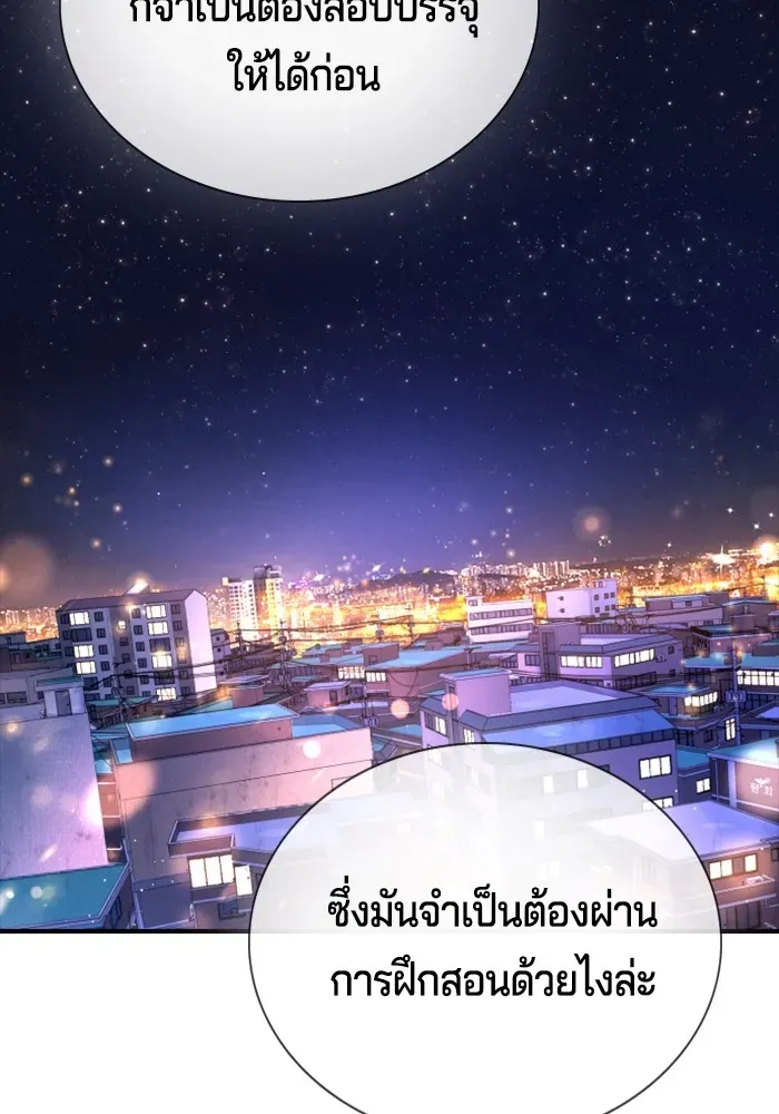 Gu Sera ตอนที่ 2 หน้า 206