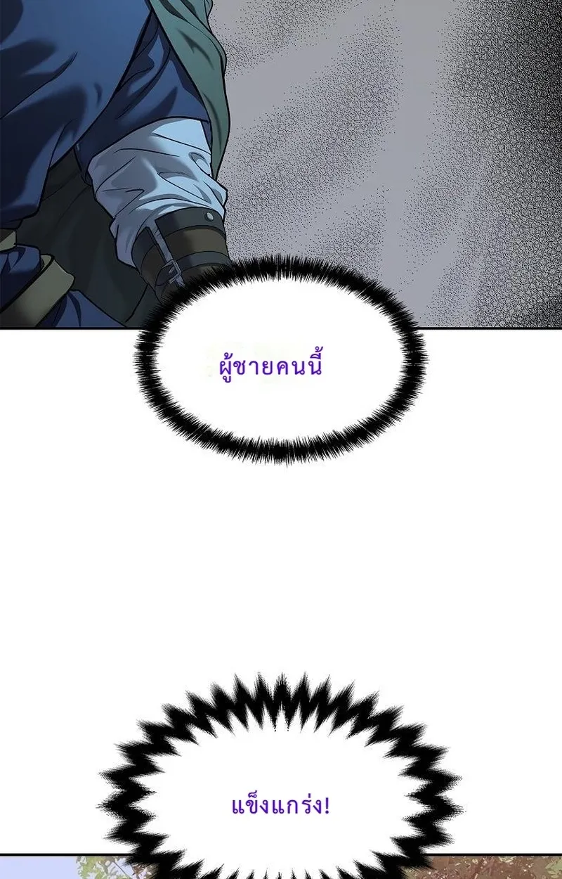 The Iron Emperor ตอนที่ 24 หน้า 110