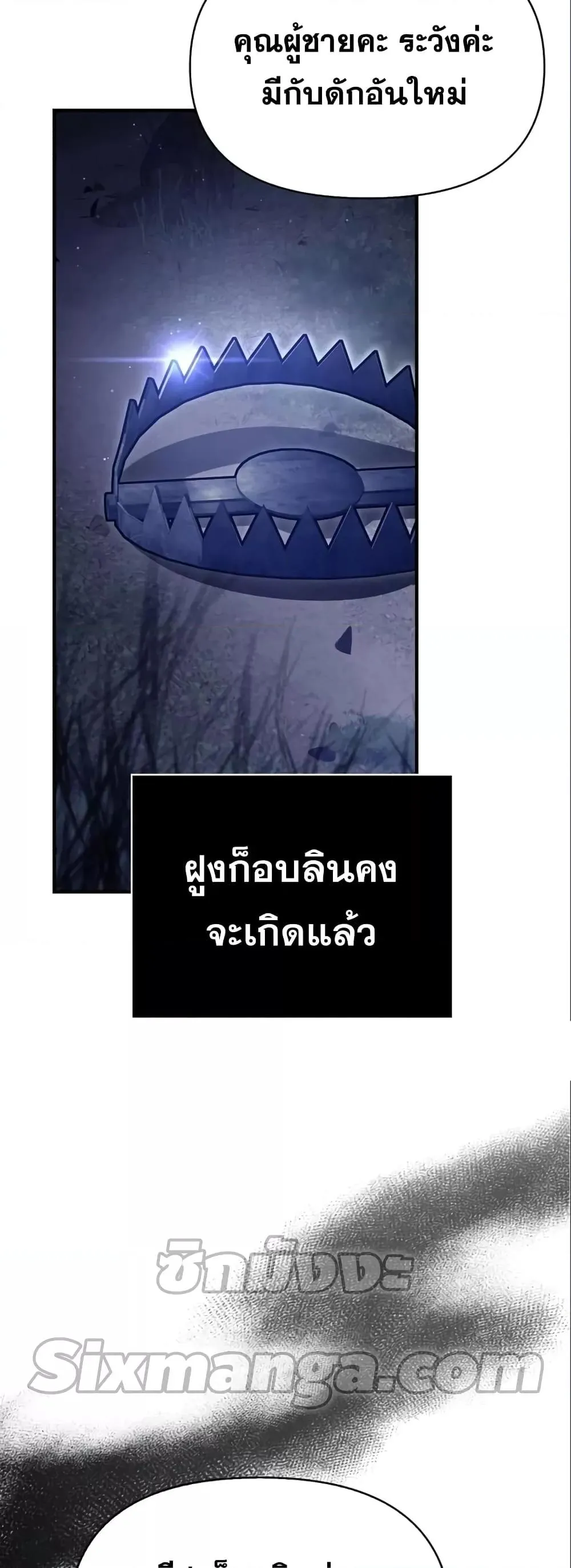 Surviving the Game as a Barbarian ตอนที่ 11 หน้า 48