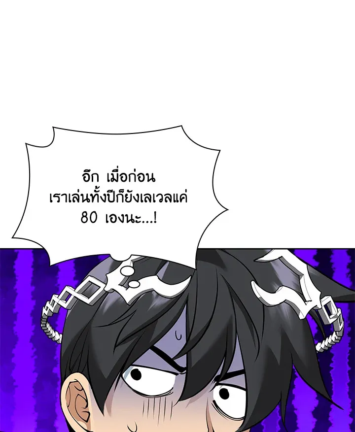 Overgeared ตอนที่ 243 หน้า 8