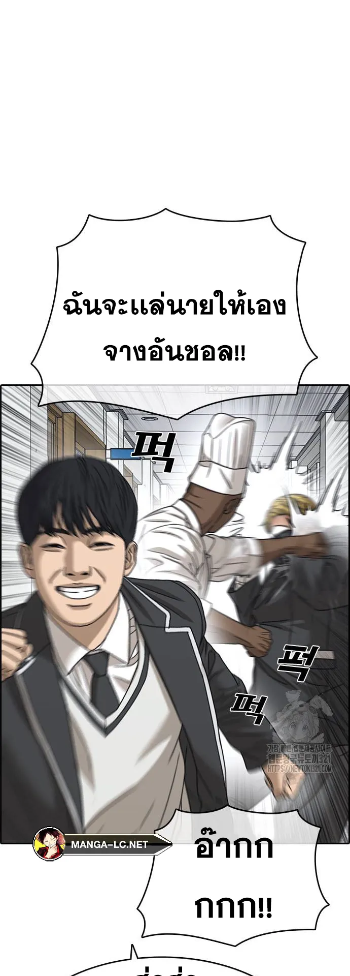 Loser Life 2 ตอนที่ 6 หน้า 99