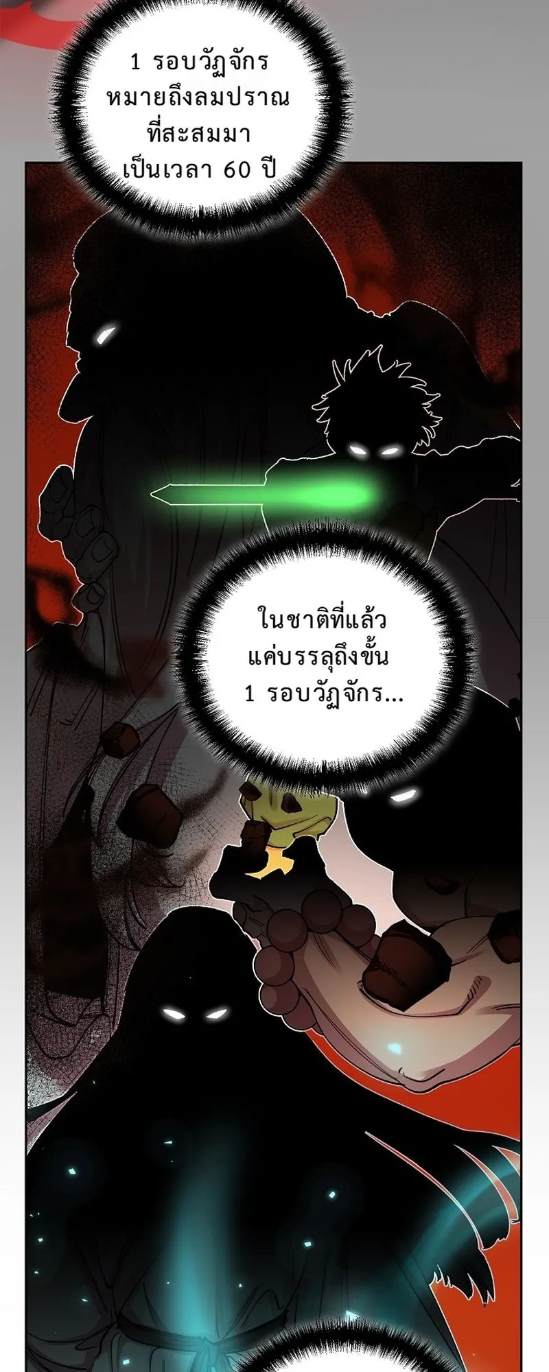 The Devil and the Ice Witch ตอนที่ 3 หน้า 7