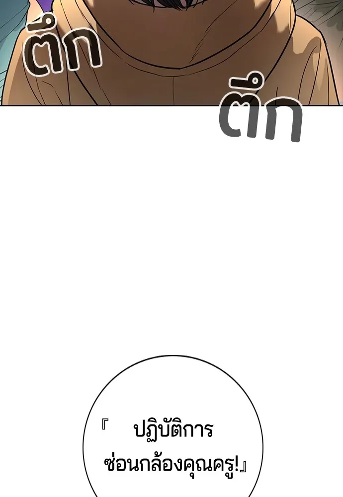 Gu Sera ตอนที่ 2 หน้า 53
