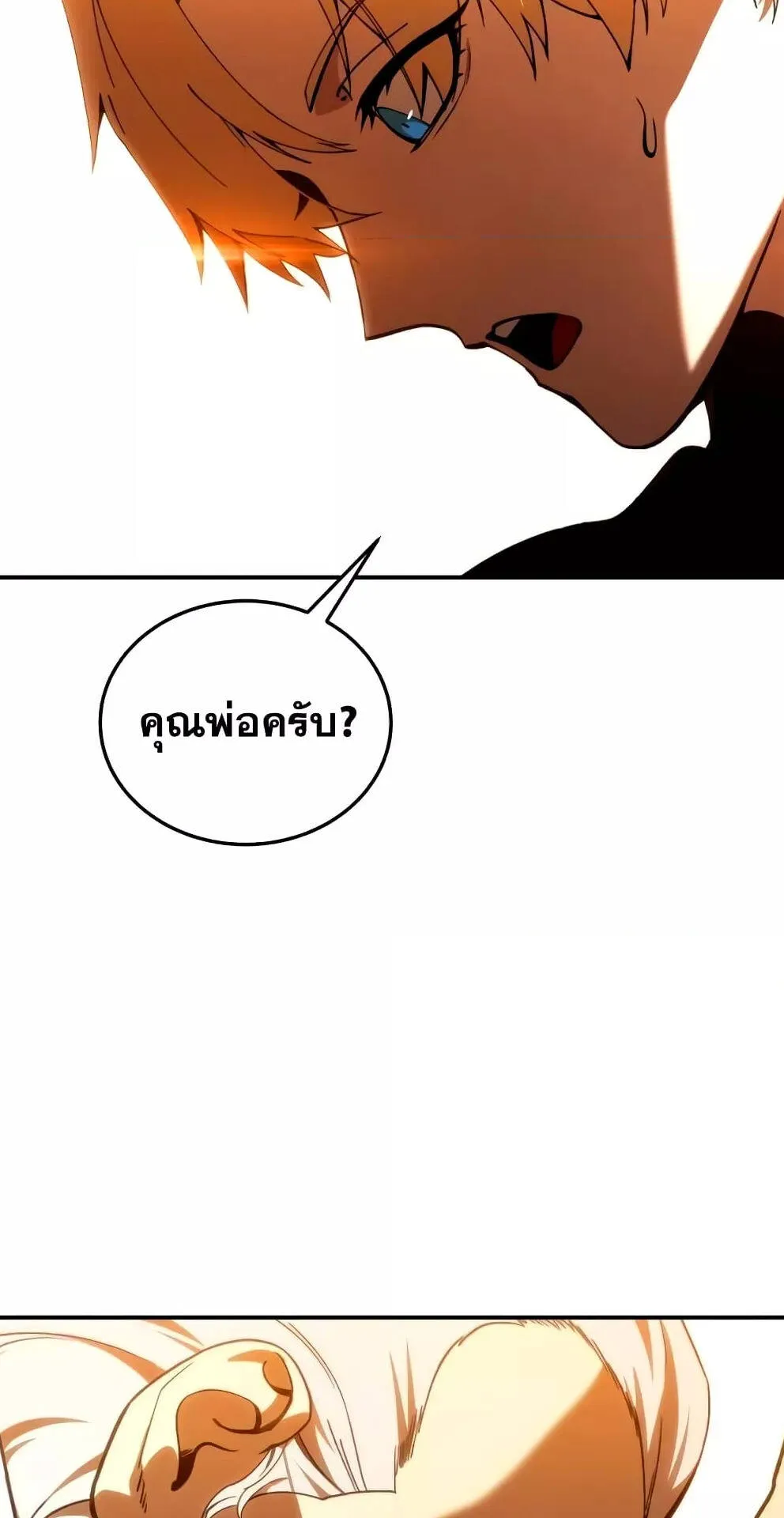 Star-Embracing Swordmaster ตอนที่ 32 หน้า 129