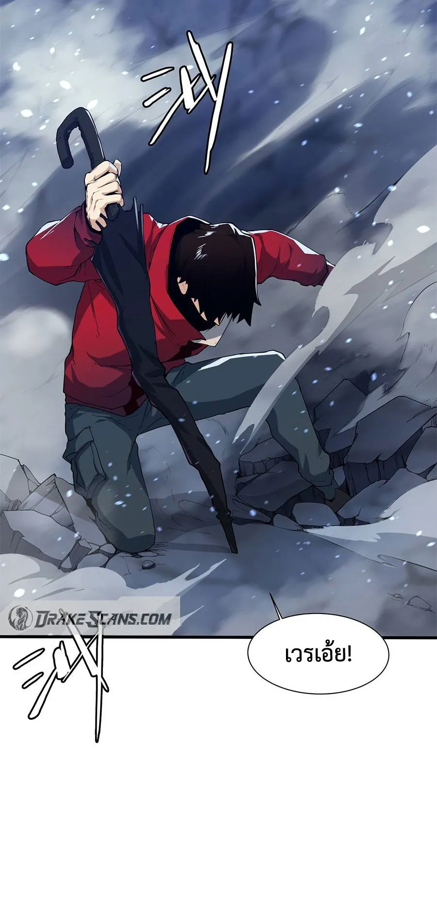 Resurrection, I am Lu Bu ตอนที่ 2 หน้า 66