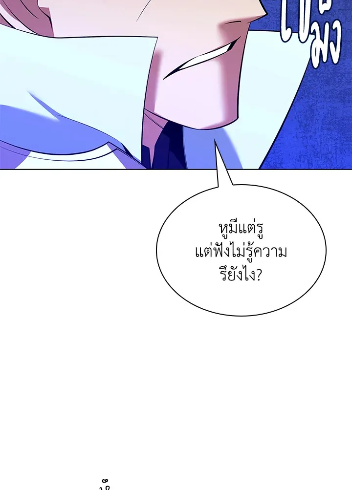 Overgeared ตอนที่ 196 หน้า 110