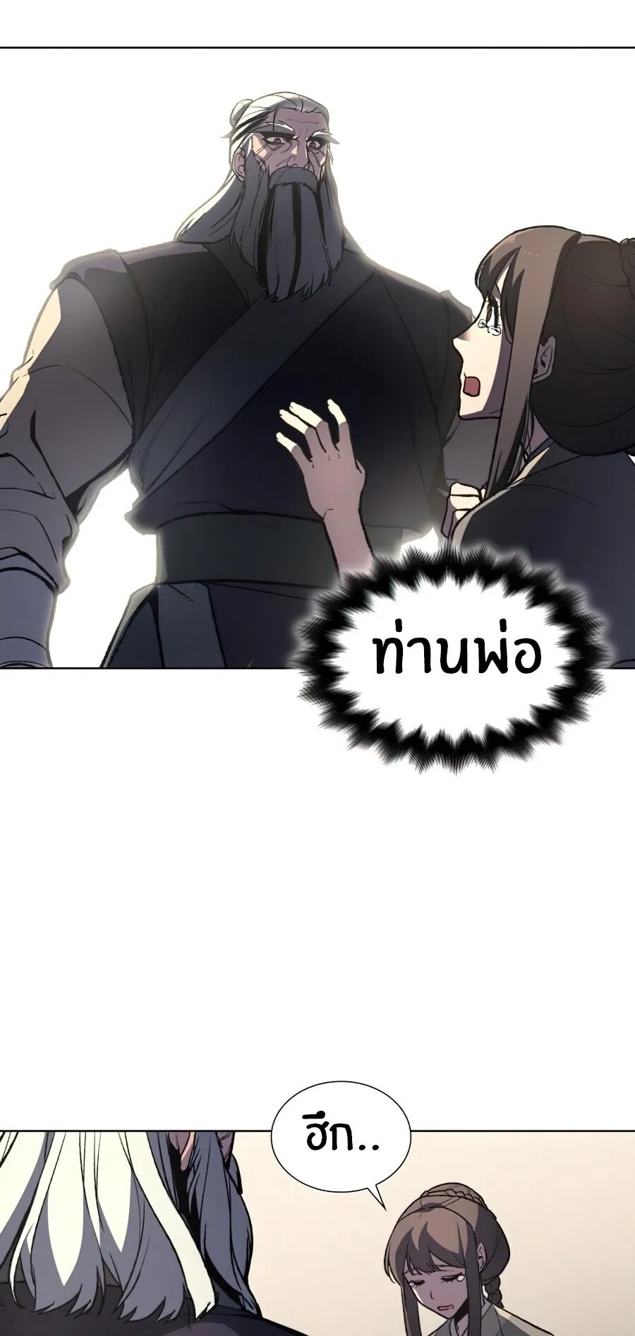 I Reincarnated As The Crazed Heir ตอนที่ 15 หน้า 15