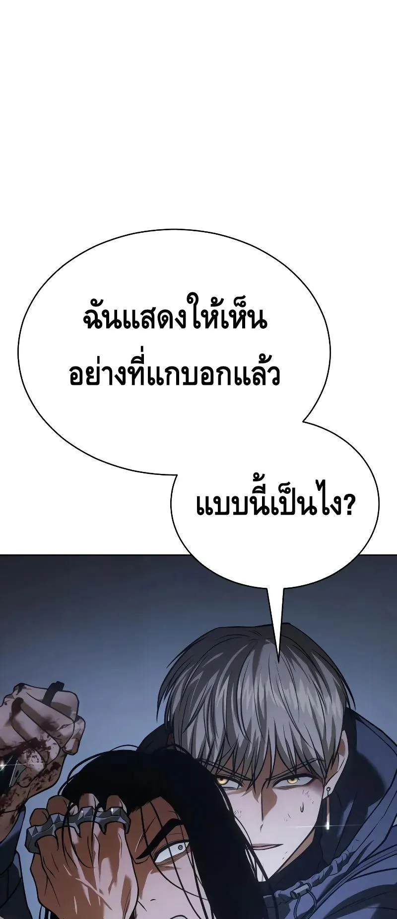 Baek XX ตอนที่ 26 หน้า 63