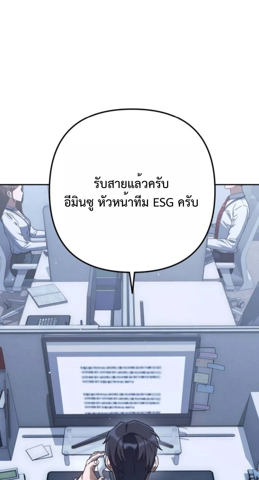 The Art of Leaving Work on Time ตอนที่ 4 หน้า 51