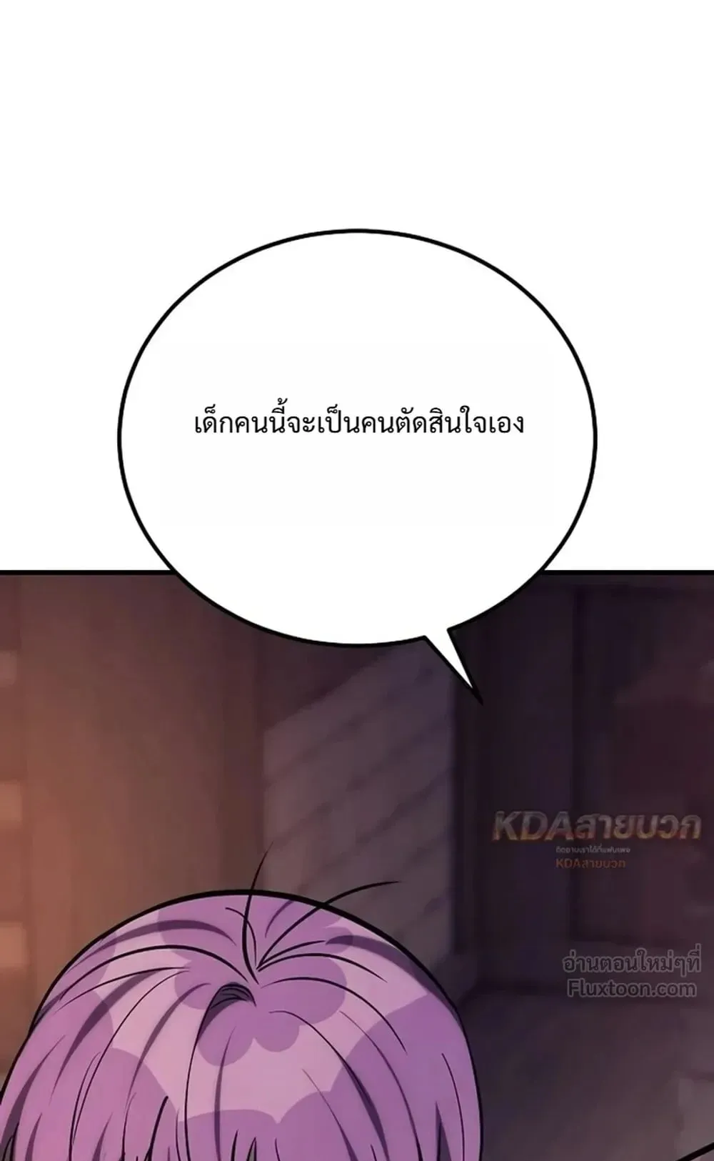 A Rogue Guard in a Medieval Fantasy ตอนที่ 44 หน้า 138