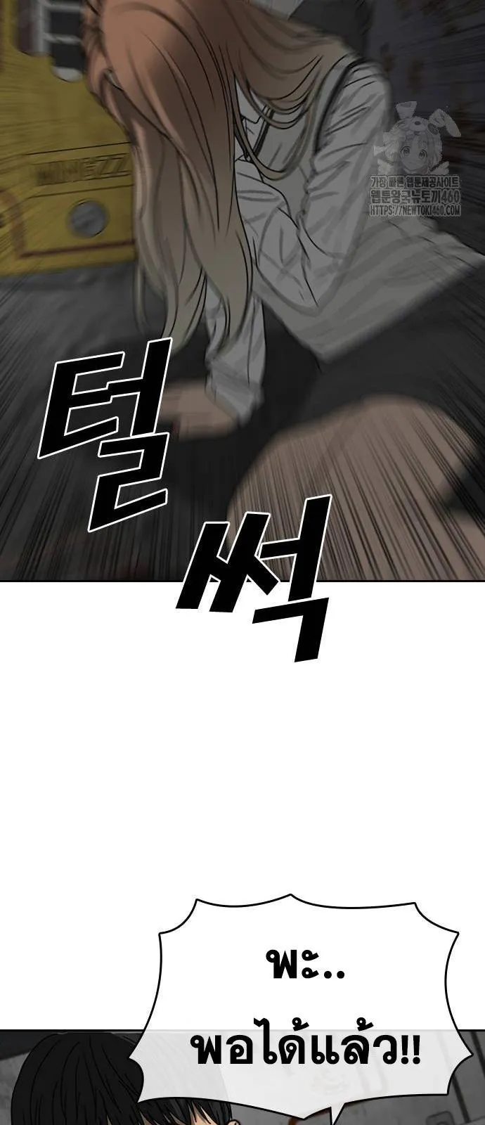 Loser Life 2 ตอนที่ 40 หน้า 68