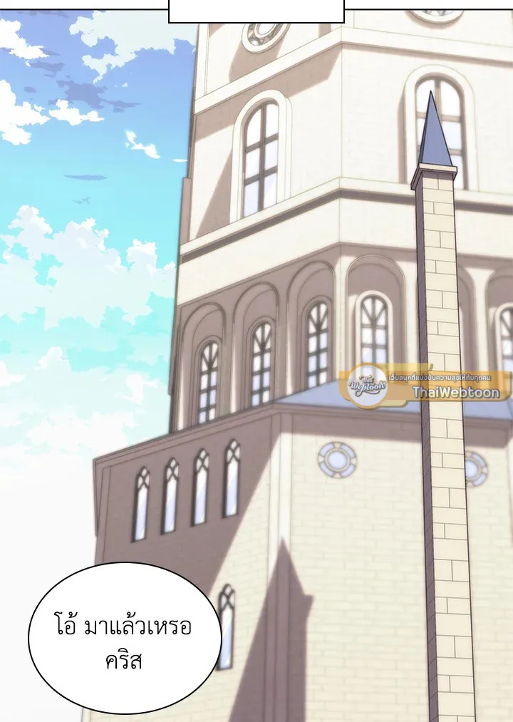 Overgeared ตอนที่ 165 หน้า 61