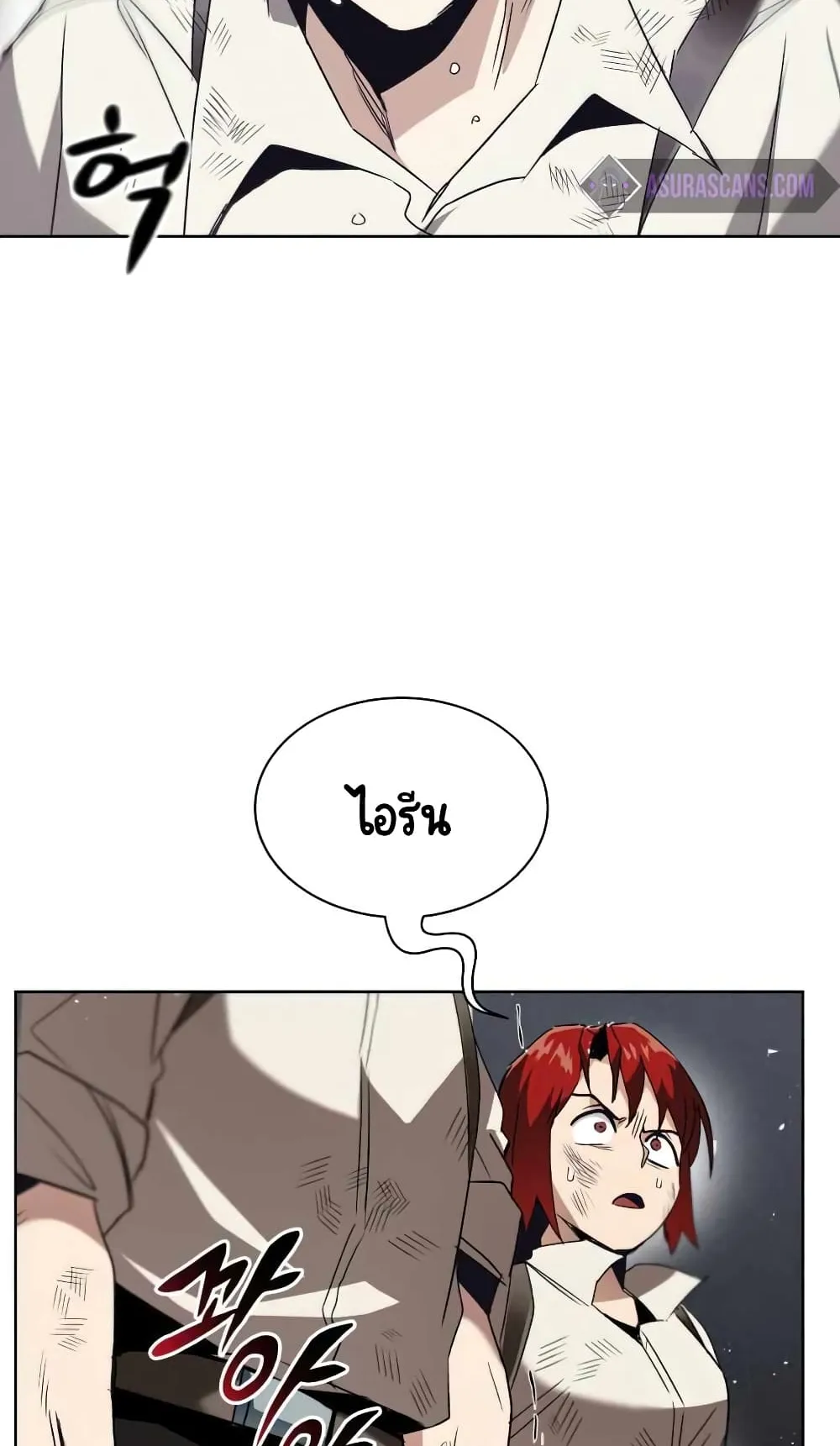 The Lazy Lord Masters the Sword ตอนที่ 16 หน้า 64