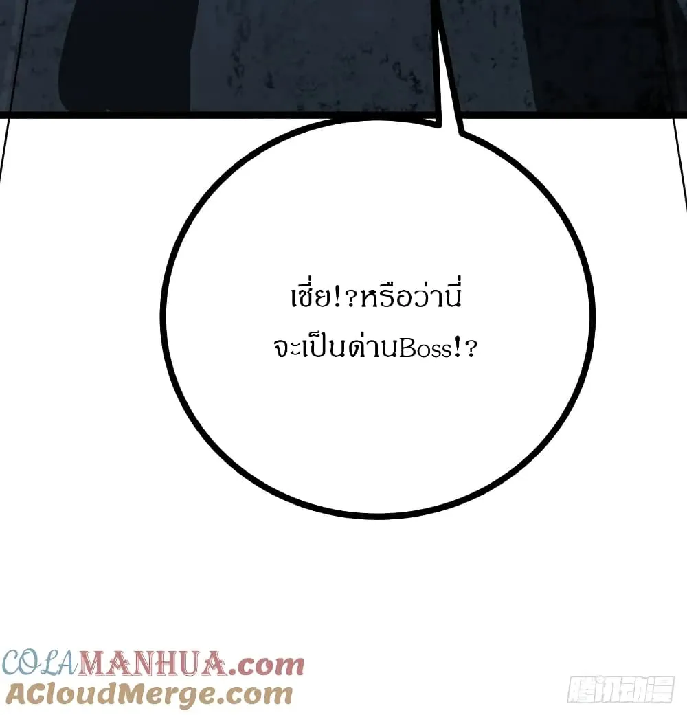 This Game Is Too Realistic ตอนที่ 2 หน้า 95