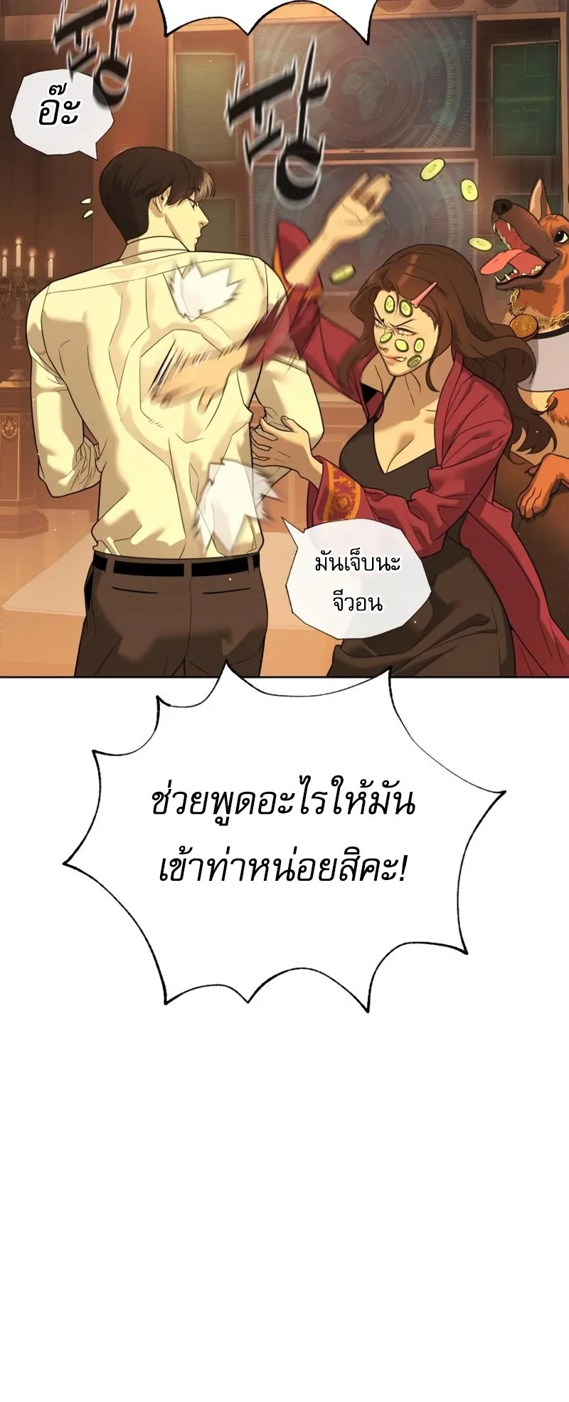 Killer Peter ตอนที่ 15 หน้า 28
