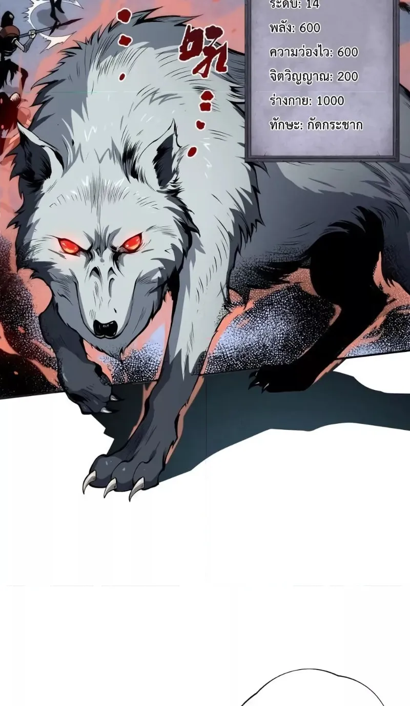 Disastrous Necromancer ตอนที่ 5 หน้า 65