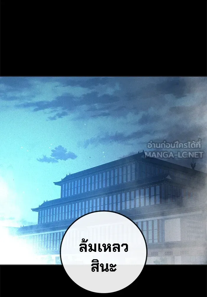 Juvenile Prison ตอนที่ 28 หน้า 135