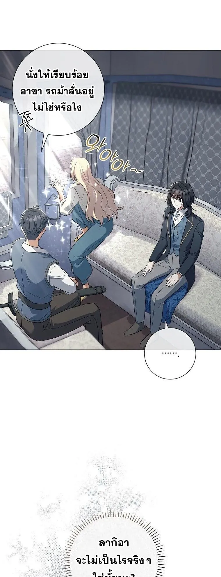Magic Lord ตอนที่ 15 หน้า 14