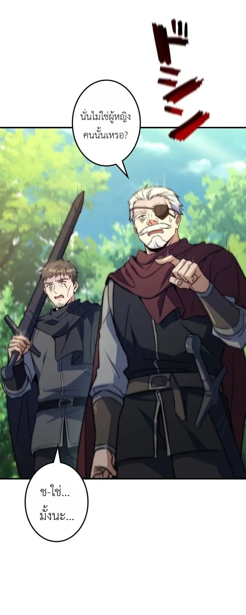 I Became a Wizard in a Medieval Fantasy World ตอนที่ 8 หน้า 72