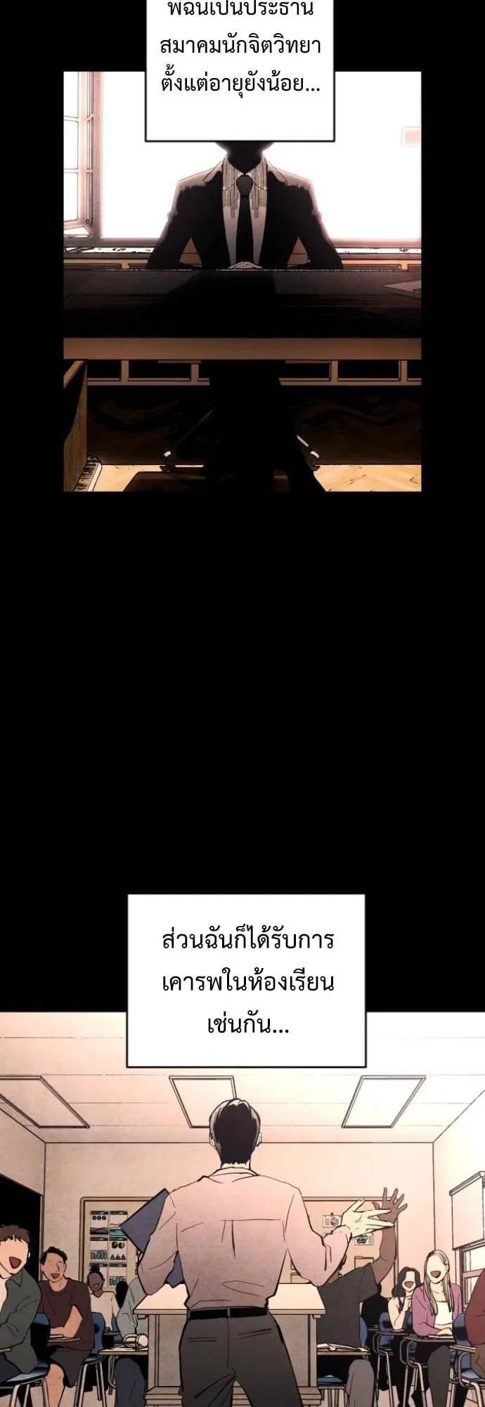 Fog land ตอนที่ 4 หน้า 62