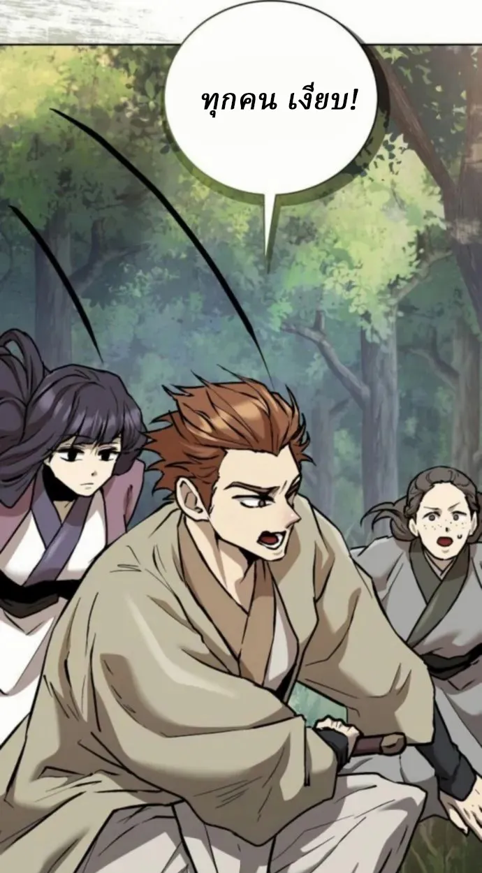 Reborn on the Demonic Cult Battlefield ตอนที่ 11 หน้า 113